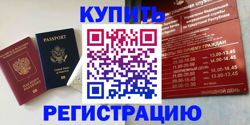 прописка поиск в Козельске