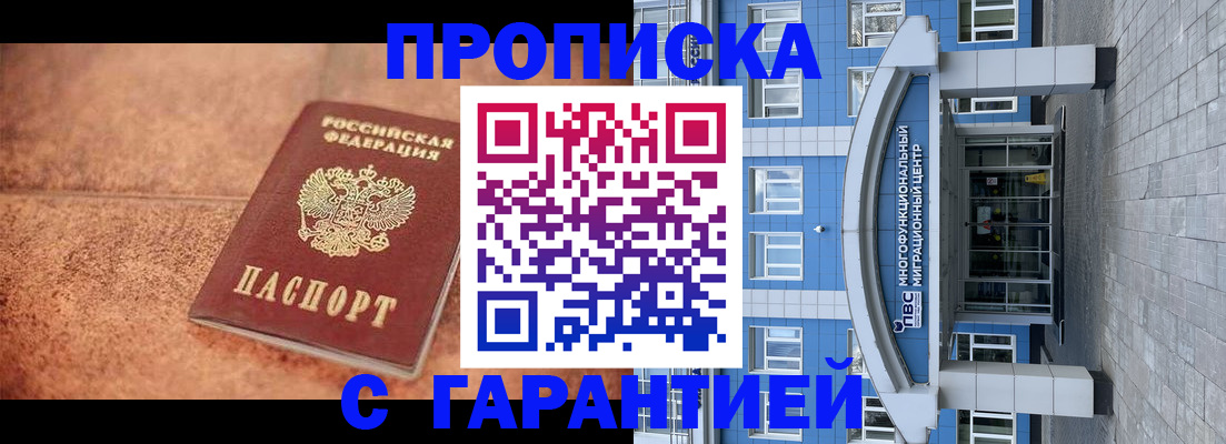 где прописаться в Козельске